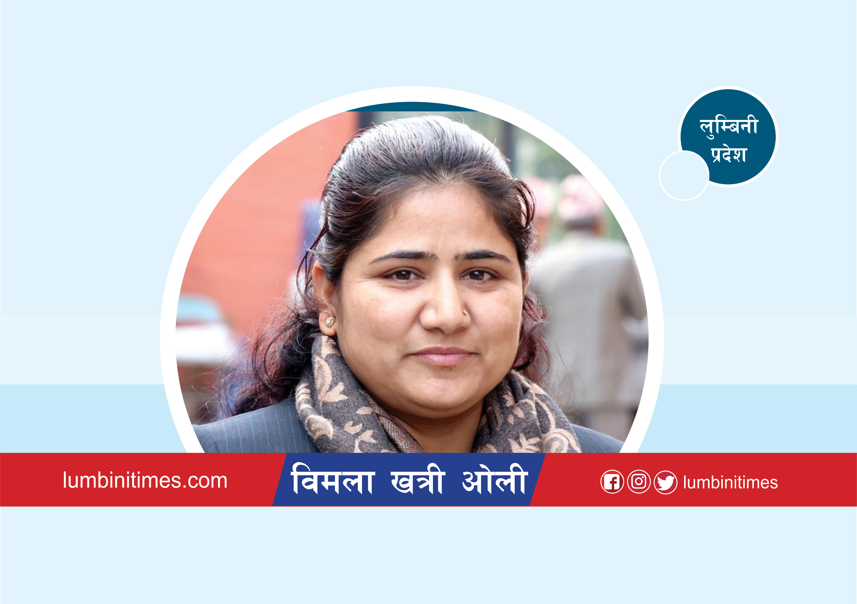 विमला ओली फेरि एमालेमा !